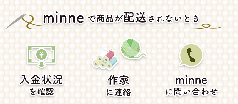minneで販売側なのですが、お気に入りをしてすぐに取り消す人は何目的なのでし- Yahoo!知恵袋