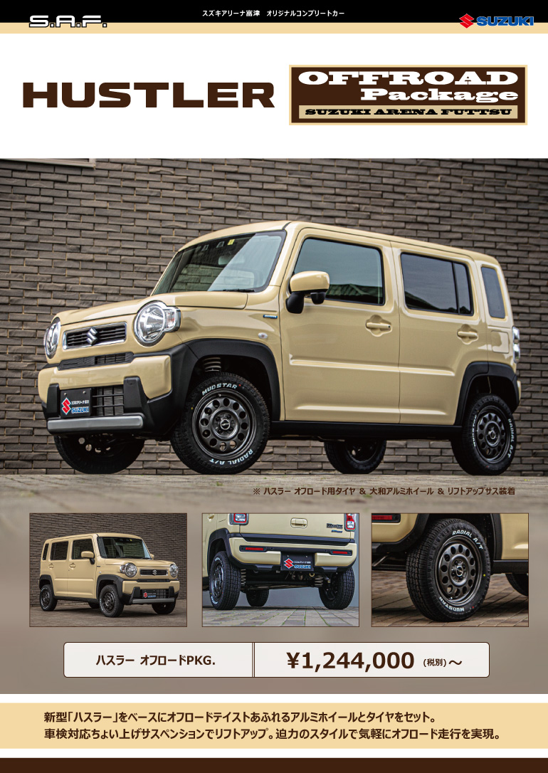 有難うございます！～新型ハスラーのホイール交換！ハゲテンチョーのブログ