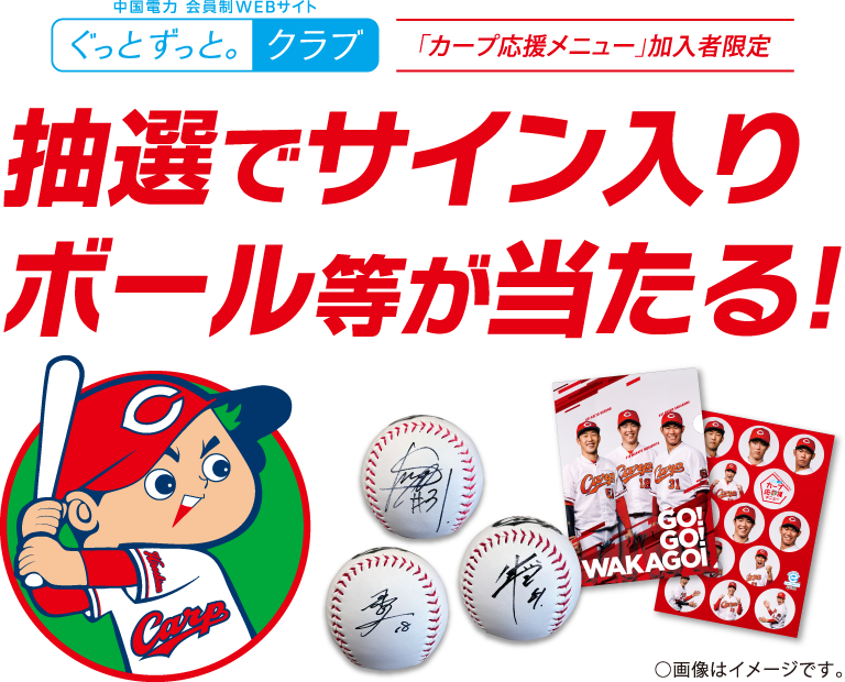 エネルギアポイントからの交換方法山陰の地域通貨-まいぷれポイント- まいぷれ 米子