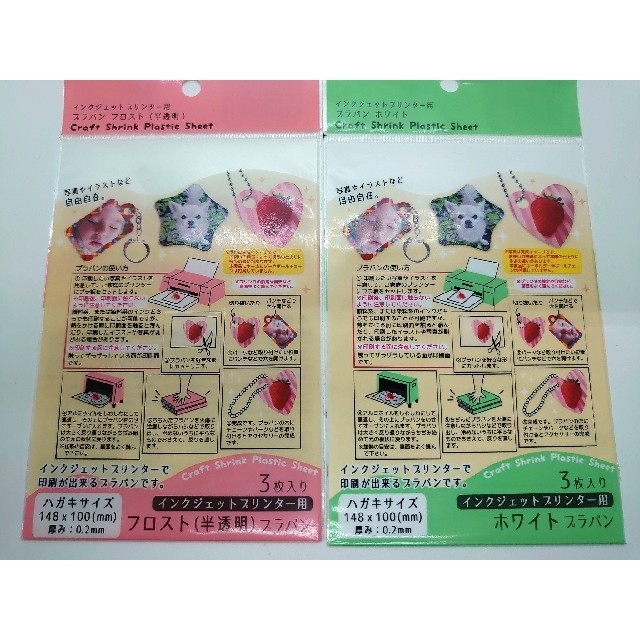 100均のプラバンとプリンターで作るオリジナルプラ板写真キーホルダーの作り方 セリア・ダイソー詰め替えインクのエコッテ