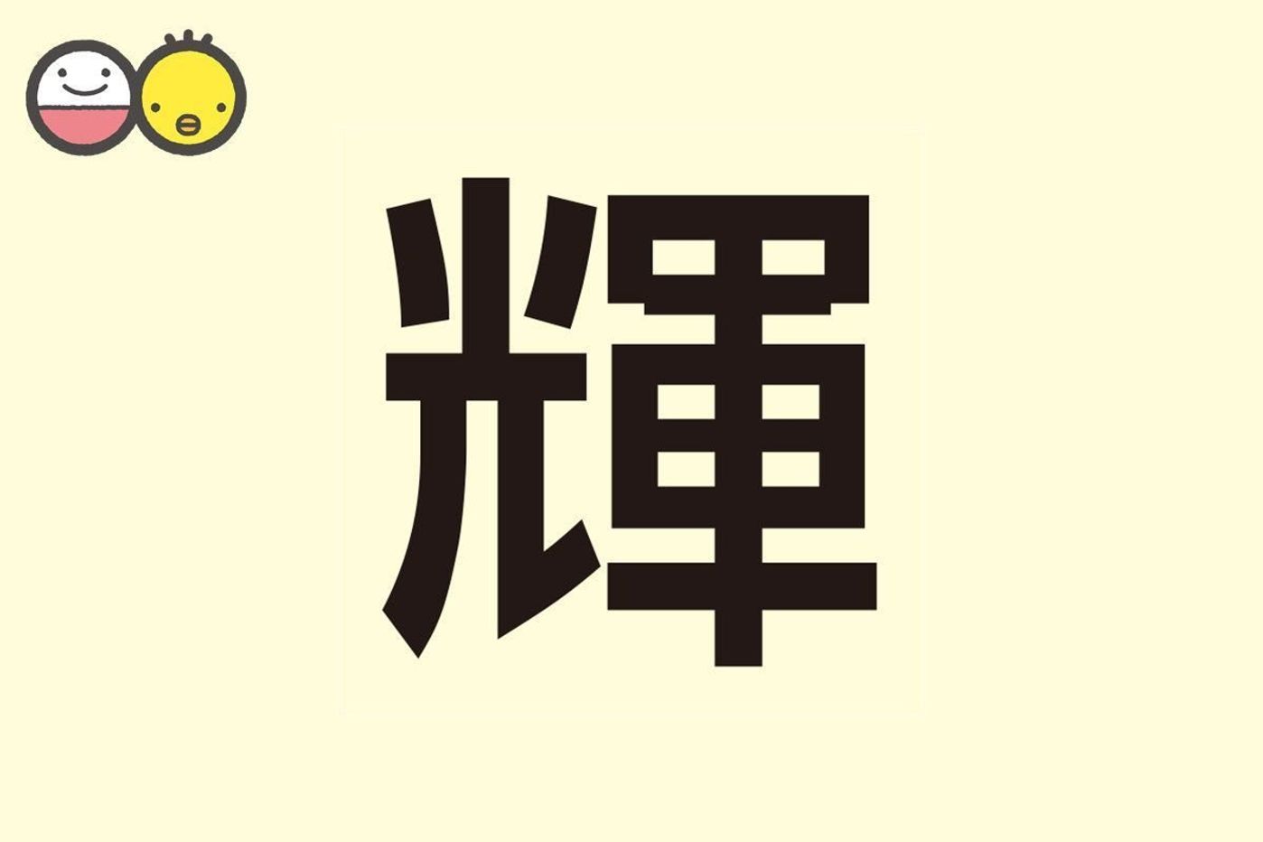 名付けポン 赤ちゃんの名前集@nazukeponX