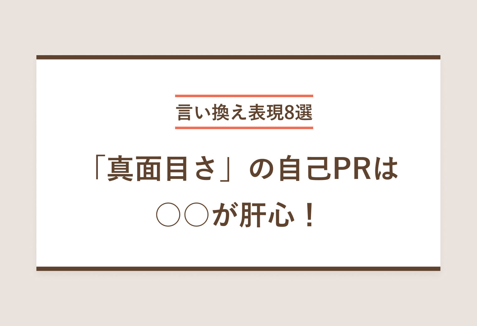 例文8選！リーダーシップを言い換えると？似た言葉や表現、自己PRで具体化すべき理由まで新卒のスカウト型・オファー型就活ならdodaキャンパス