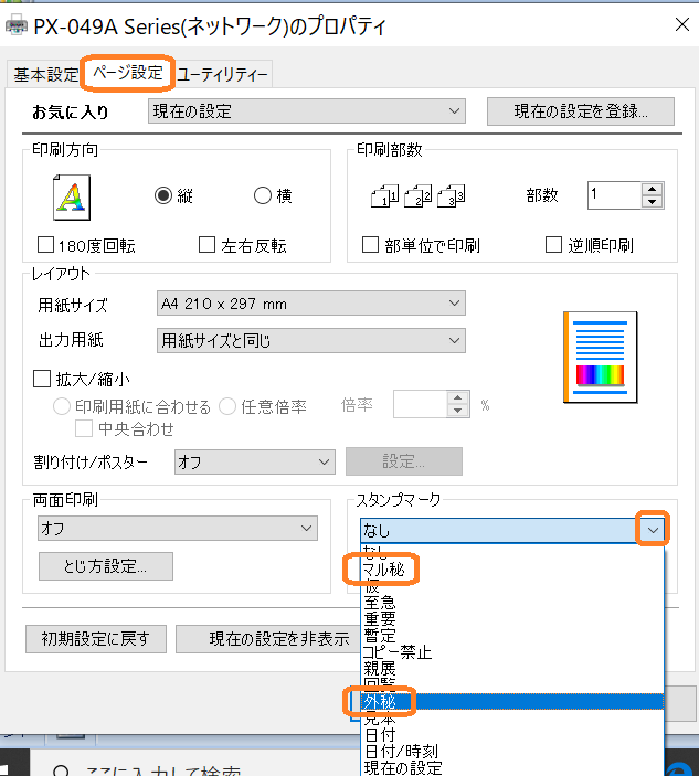 Excelで右上に関係者外秘とすべての資料にいれるいい方法ありま- Yahoo!知恵袋