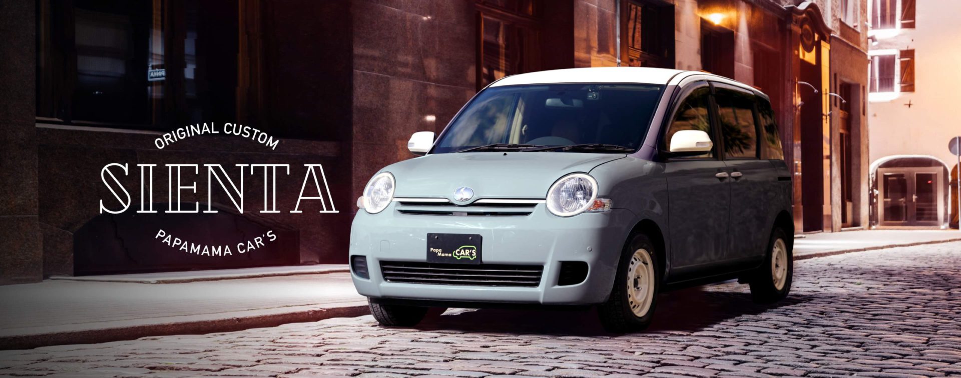 シエンタ トヨタ のカスタム中古車を探す カーセンサー