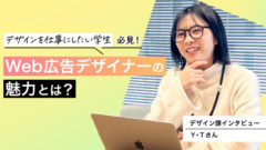 広告コピーライター・広告クリエイターの仕事内容、やりがい、向いている人、未経験からなるには？転職ならtype