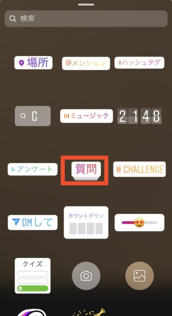 インスタの質問箱とは？メリット・デメリット、使い方を解説 -公式 トリドリマーケティング