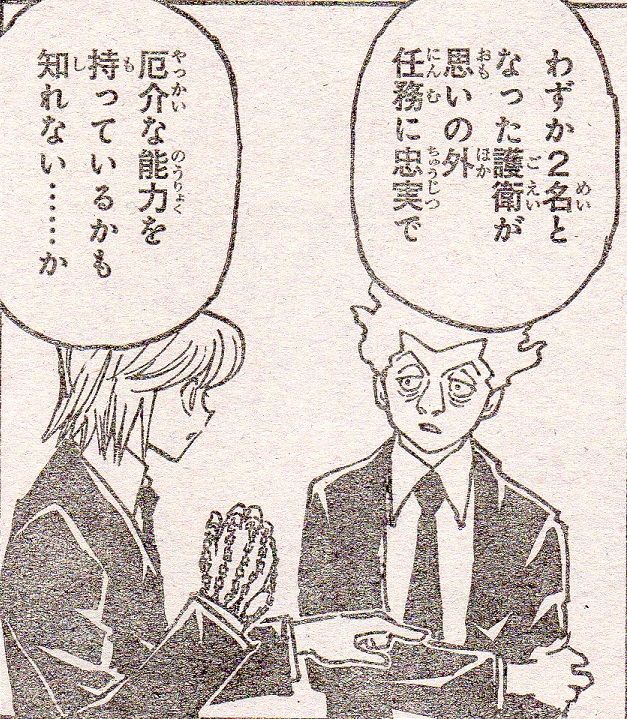 ハンターハンター ビヨンドネテロの仲間の暗黒大陸探検隊一覧anime topic