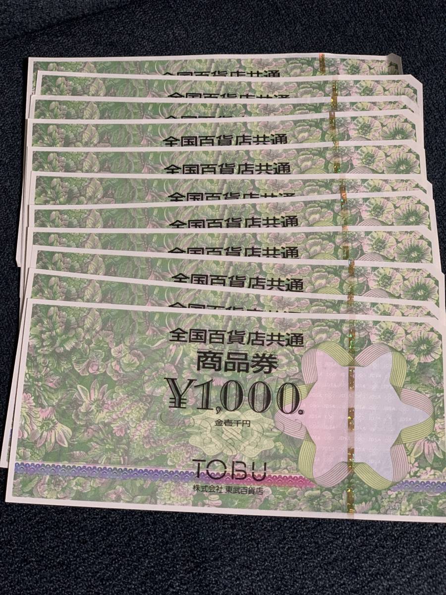 三越でも使える農協全国商品券をアバンティ店でお買取しました トーカイ！エブリデイ