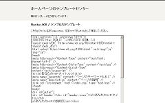 2025年最新版 ホームページテンプレートおすすめ19選を徹底比較！LISKUL