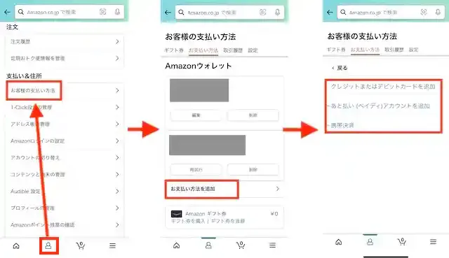 Amazonプライム・ビデオ支払い方法まとめ 変更・設定・レンタル作品の購入など - VOD STREAM