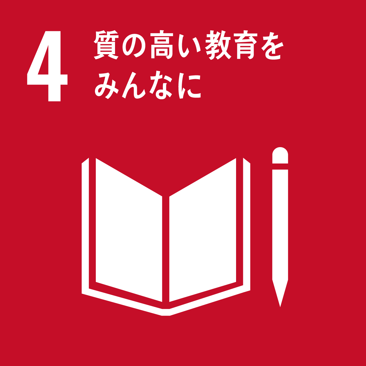 地域貢献・CSR地域と共に未来を創る サン工業株式会社