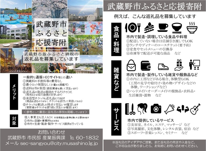 企業版ふるさと納税」について - 勝央町ホームページ 元気なまち推進室