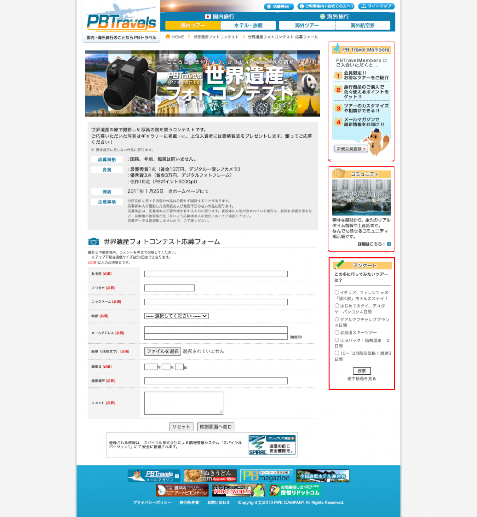 エントリーフォームをデザインする上でこれだけは外せない必須5項目「GORILLA EFO」