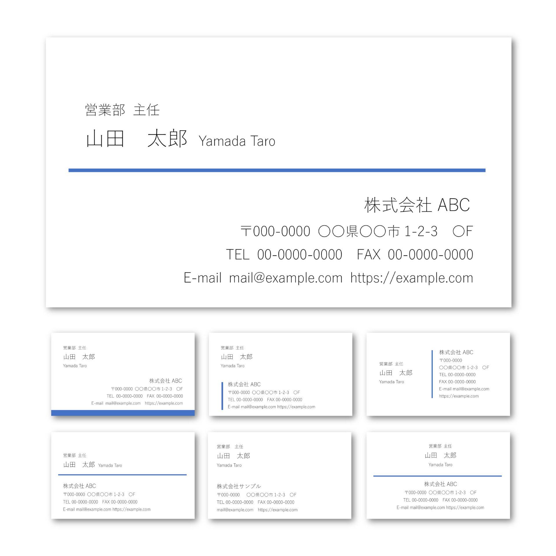名刺テンプレートを無料ダウンロード Word版ad-ology