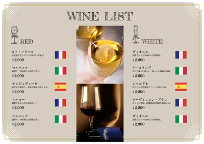 ワイン メニュー 画像 - Freepikで無料ダウンロード