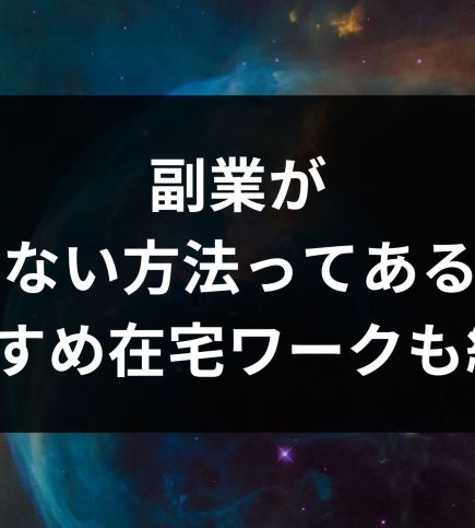 音楽で月10万稼ぐ DTMの副業おすすめ7選！稼げない状態を脱出する方法も解説DTMぶろぐ