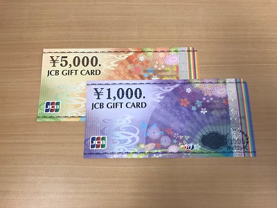 ビックカメラ商品券ビックSUPERサービス