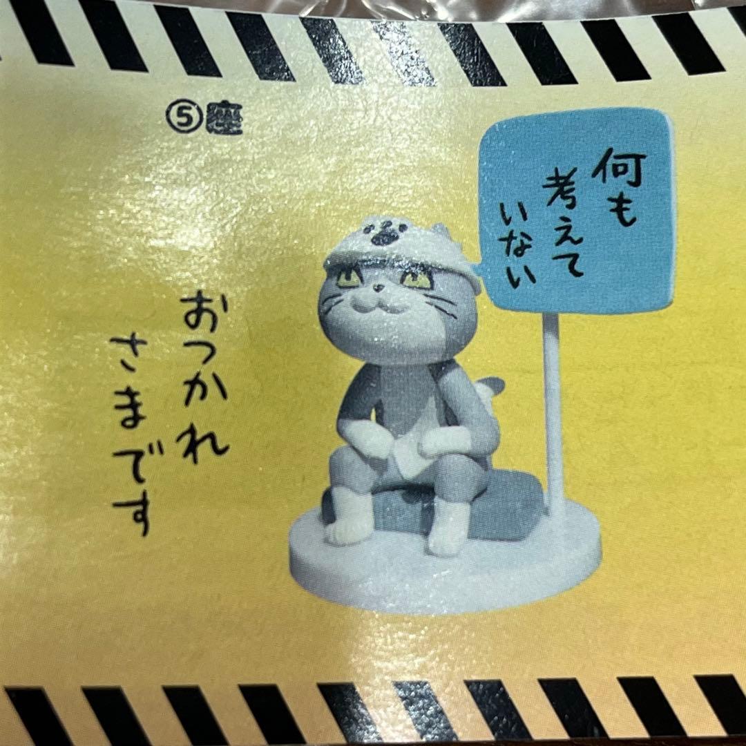 トイズキャビン ガチャ 仕事猫 ミニフィギュアコレクション3名刺顔を覚えられない ノーマルver. : ミニチュアの森 - 通販 -Yahoo!ショッピング