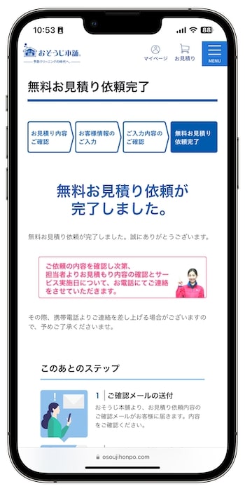 おそうじ本舗の支払い方法は3種類！d払い・PayPay・楽天ペイなど電子決済はできるの？かじたいむ