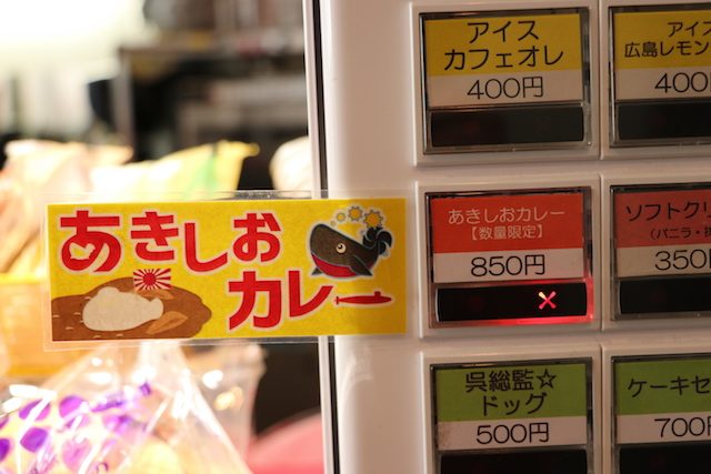 日本で唯一の眺め！潜水艦を見ながら海軍カレーと珈琲を楽しめる喫茶店 - メシコレ