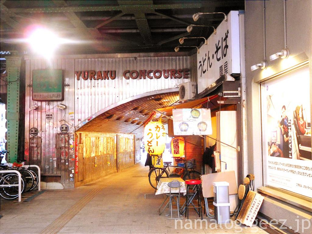 ガード下の酒場2016年12月10日出没！アド街ック天国：テレビ東京