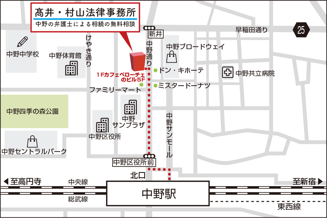 LM虎ノ門南法律事務所中野 通明