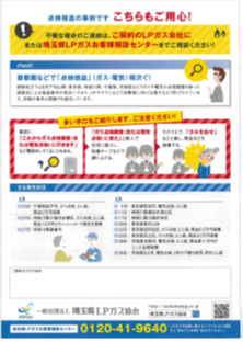 令和5年度絆ネット四日市北 号外