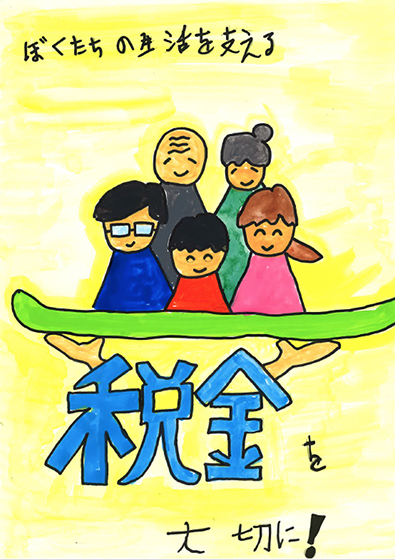 令和3年度 税に関する作品 長泉町