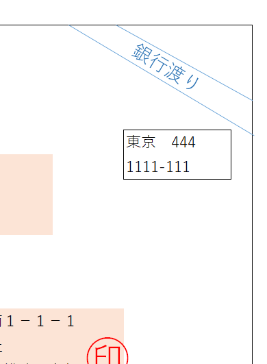 銀行渡り のおすすめ人気ランキング - モノタロウ
