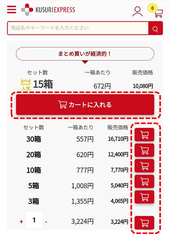 くすりエクスプレス 個人輸入代行 クーポン利用でお得に購入する方法暮らしの音 kurashi-*note