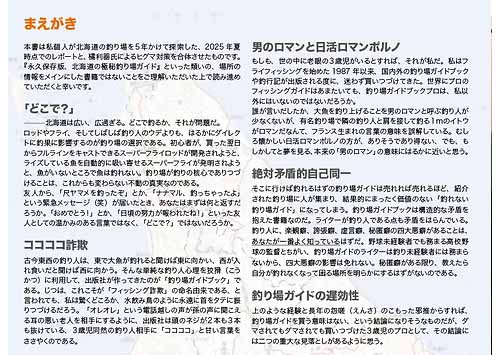気になる 資料掲載の「掲載」の意味は？正しい意味とビジネスシーンでの使い方まるなげセミナ