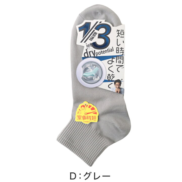 靴下 メンズ 抗菌防臭 くるぶし ビジネスソックス カジュアル ショートソックスの通販 by ミトン's shopラクマ