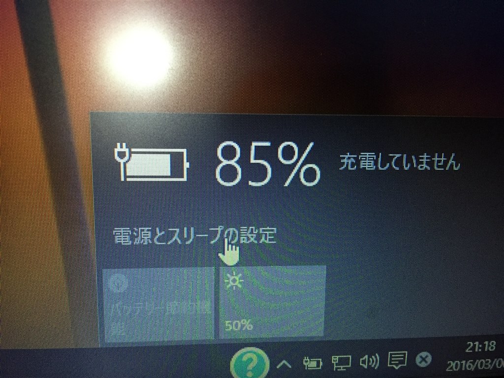 充電がされない』 HP HP 14-ac100 価格.com限定 Core i3搭載モデル のクチコミ掲示板 - 価格.com