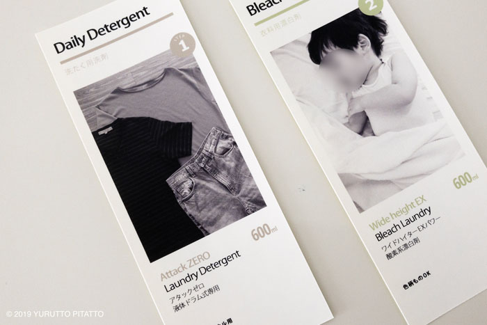 おしゃれな洗濯洗剤 DAISOの詰め替えボトルとecostore風自作ラベルが見た目・コスパ・使い勝手ヨシ！ 追記ありゆるっとぴたっと