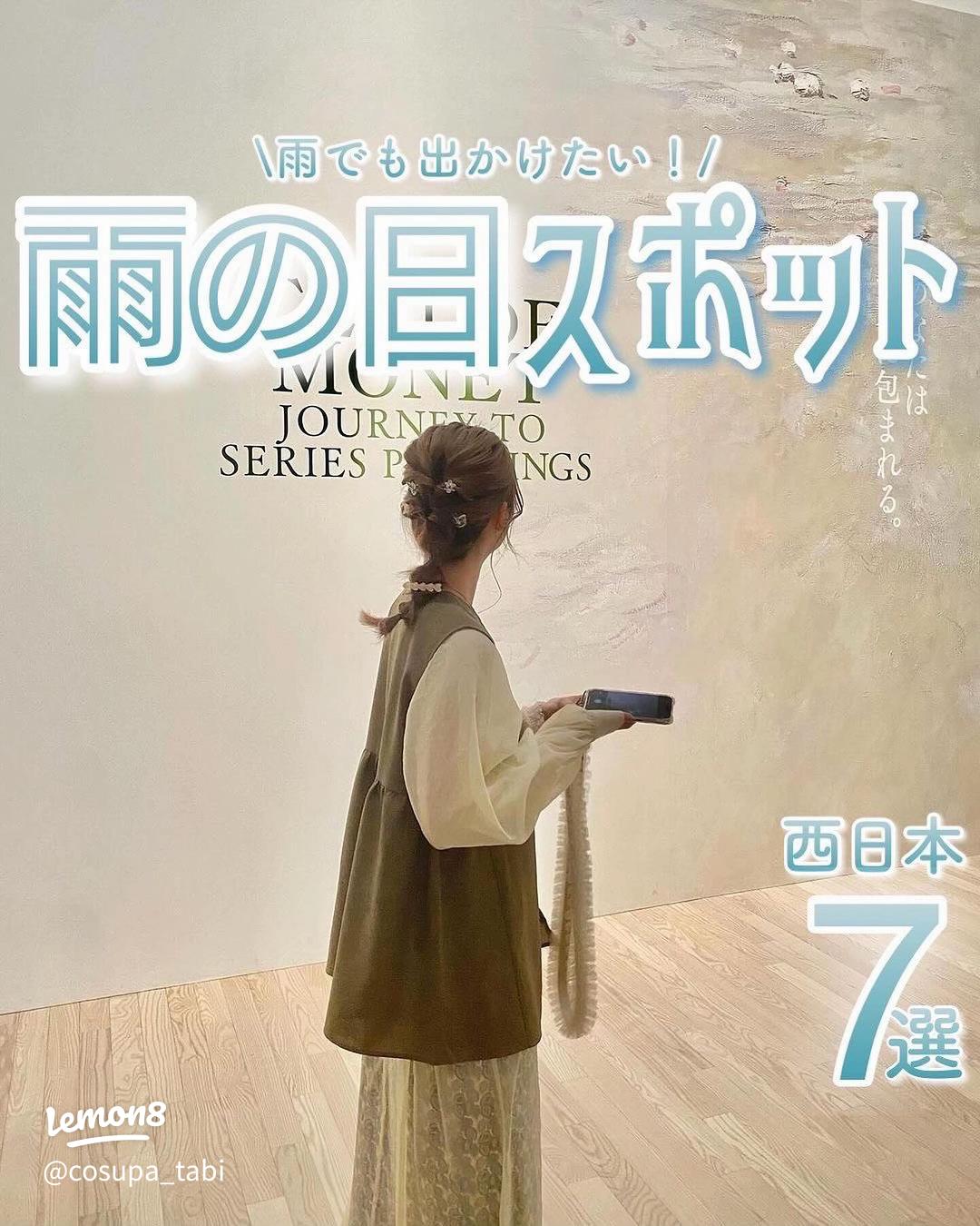 空庭温泉 OSAKA BAY TOWER』岩盤浴を楽しむ活動「ガ活」イベント開催温泉特集