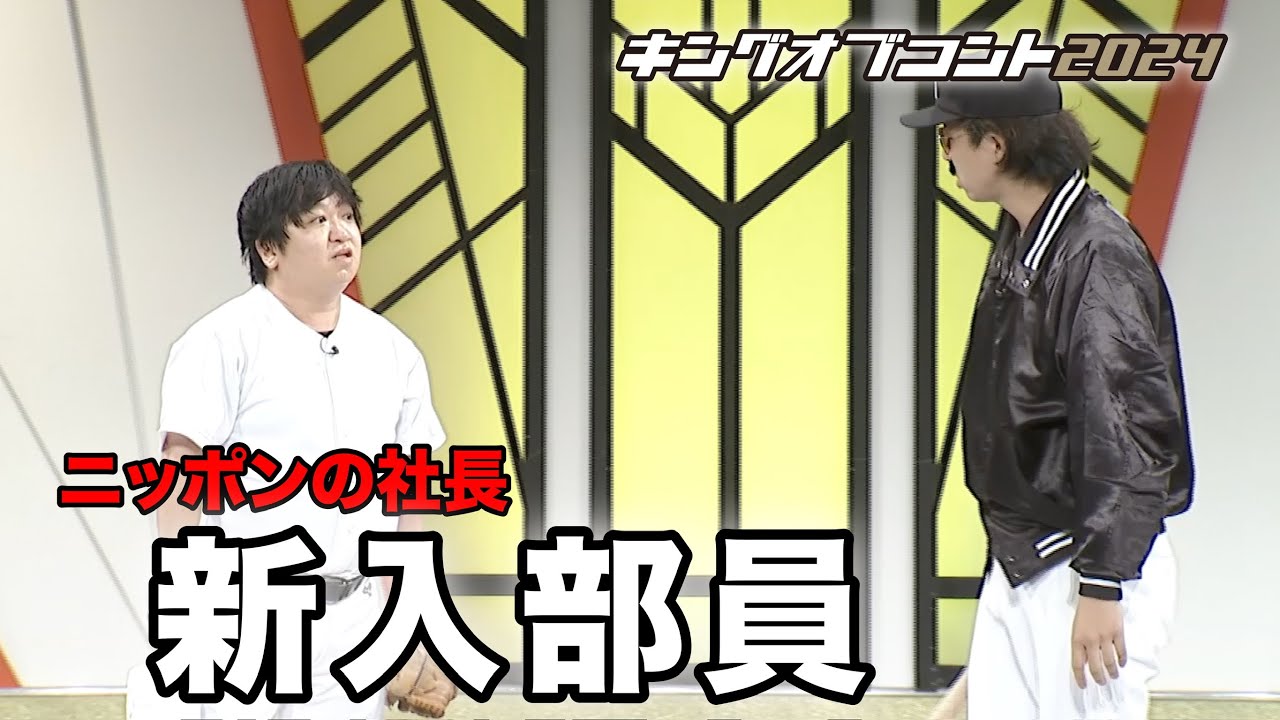 芸人ステッカー ニッポンの社長 – FANY Mall