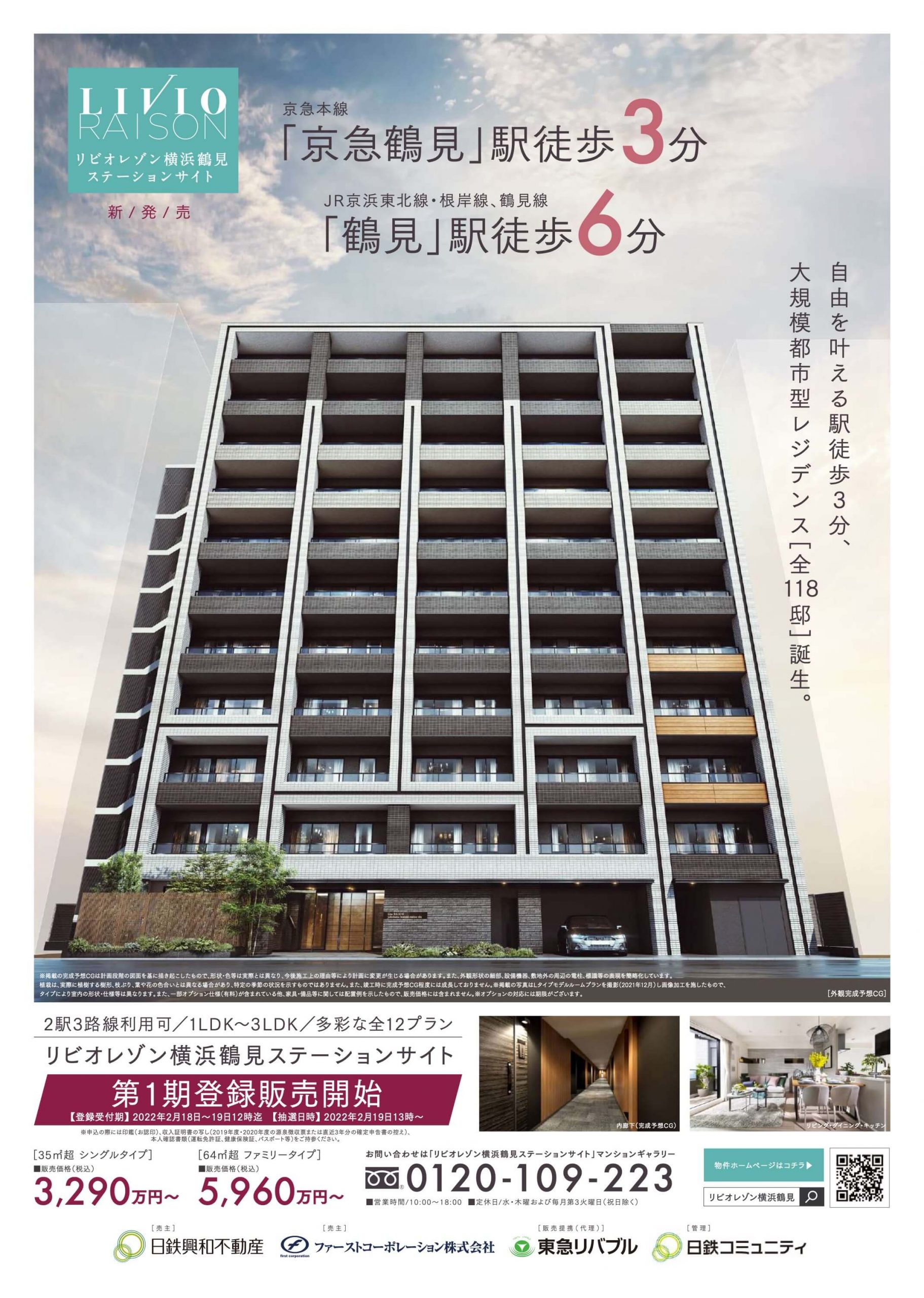 東急ストア洋光台店