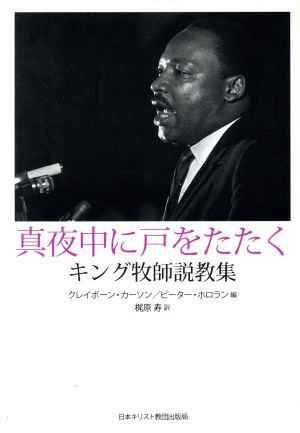 怒れる神の手の中の罪人章の要約Jonathan Edwards