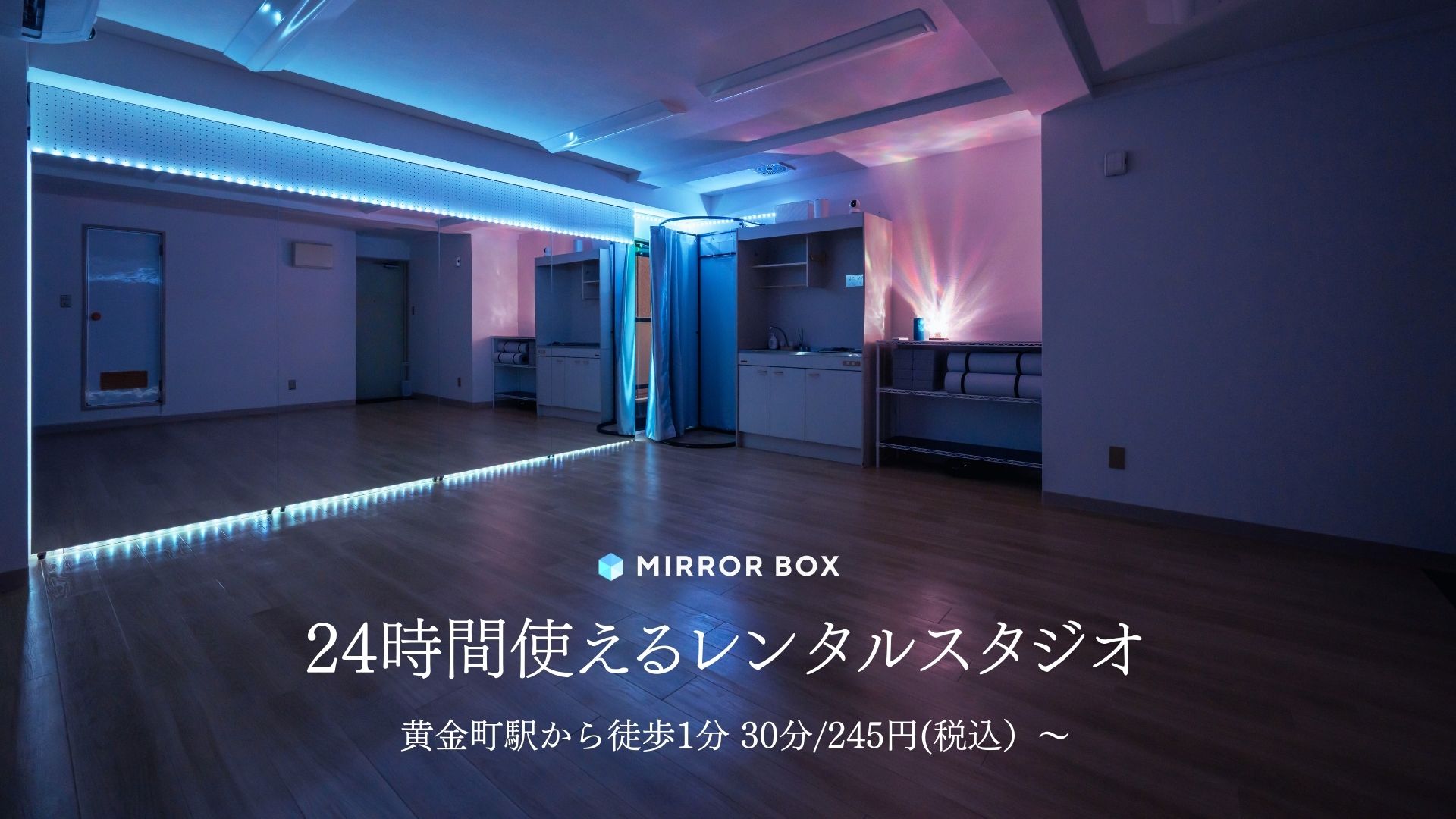 黄金町駅 こがねちょう時刻表・周辺観光