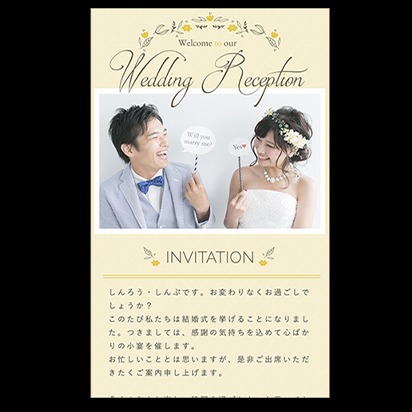 ご利用ガイドWEB招待状 Favori ファヴォリ