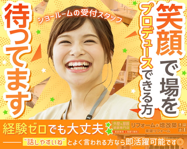 丸亀製麺栃木店のアルバイト パート求人情報 - 栃木市 ID：A20401969260アルバイト・バイト・パートの求人情報ならイーアイデム