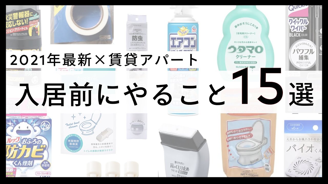 新築戸建てへの引っ越しまでにやるべきことを紹介！チェックリストまとめ