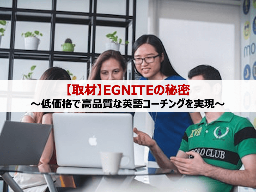 大阪の安くて高品質な英会話教室ランキング おすすめ順