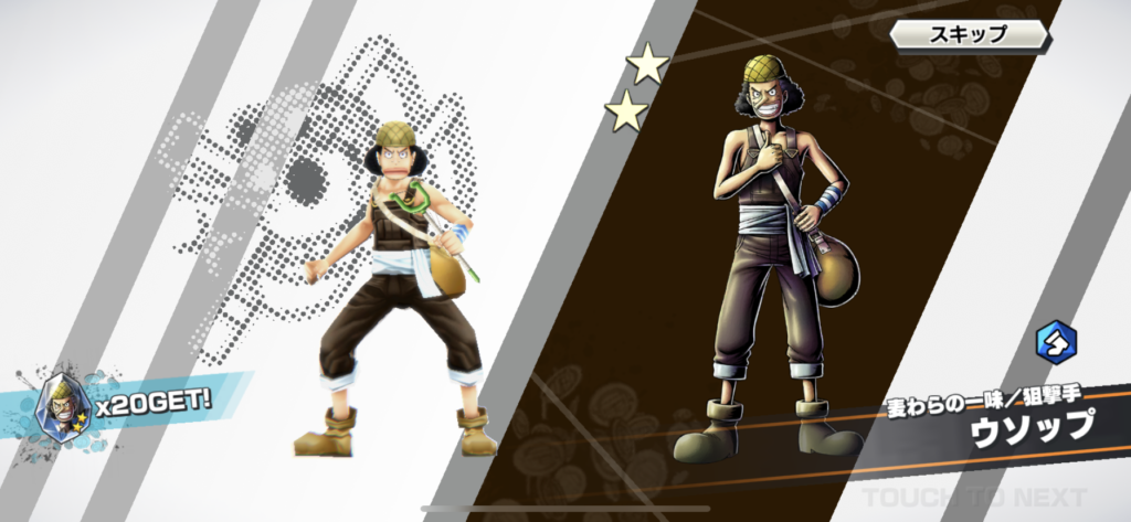 ワンピースバウンティラッシュ リセマラ当たり星4ランキング - リセマラ攻略＆ガチャ当たりランキング