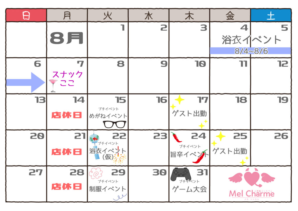 お正月イベント開催！大阪日本橋メイドカフェ〜melcafe メルカフェ