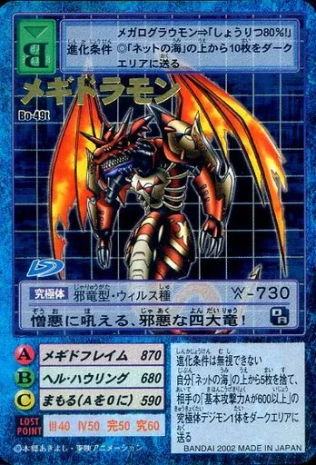 デジモンカード通販 デジカECはメルカード