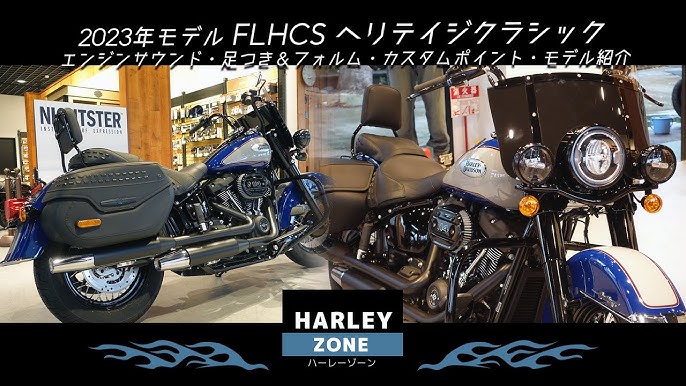 ハーレーダビッドソン中古車情報 ROSY ～ロージー 神奈川県大和市 ハーレーダビットソン専門店 ハーレーダビッドソンの中古 車販売・買取・無料査定・カスタマイズ