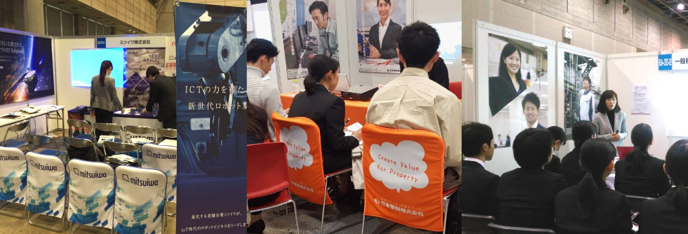 企業の魅力が伝わる採用ブースの事例をご紹介！ー日光コラムvol.30ー - 株式会社日光プロセス