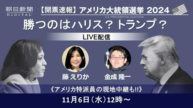 よくわかるアメリカ大統領選挙 仕組みや日程を解説 - 日本経済新聞