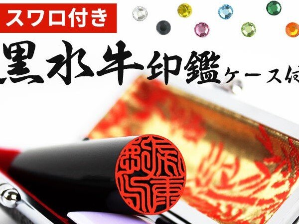 実印とは？作成時のポイントや銀行印・認印との違いを解説 – はんこ屋さん21 公式